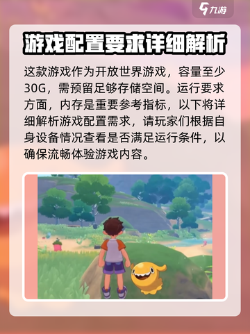洛克王国世界多少g介绍截图2
