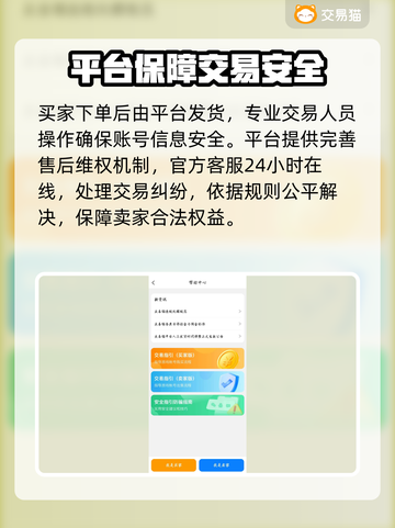 无畏契约🔥卖号超值平台大揭秘！游戏代截图6