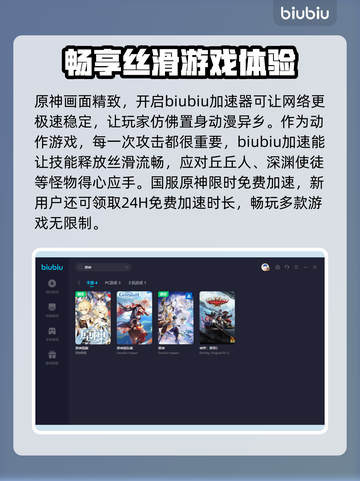 原神闪退💥优化加速器推荐🎉截图3
