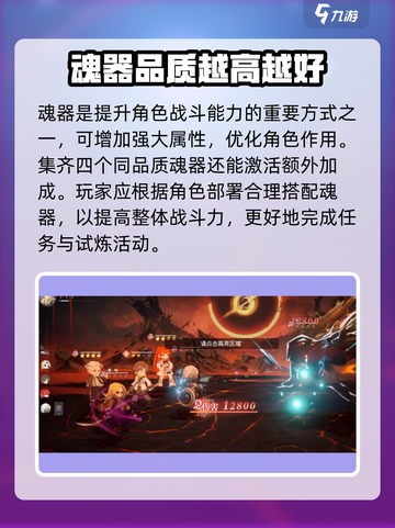 龙族卡塞尔之门🔥魂器大揭秘，玩家必看！截图2