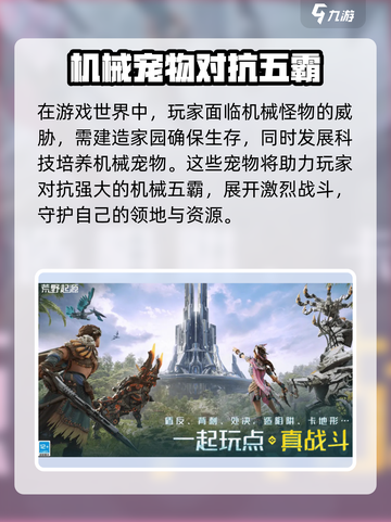 荒野起源角色有哪些介绍截图4