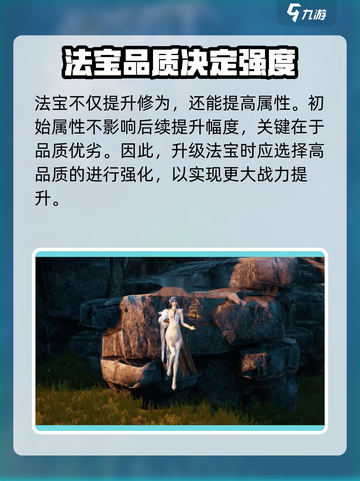 蜀山初章🔥必选法宝推荐，修仙党必看！截图4