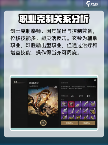 剑灵2武道大会🔥角色克制全解析！截图4