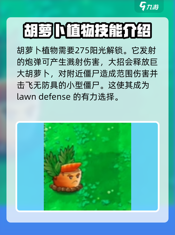 植物大战僵尸 WWII版最强植物🔥值得入手！游戏技巧大公开🎉截图6