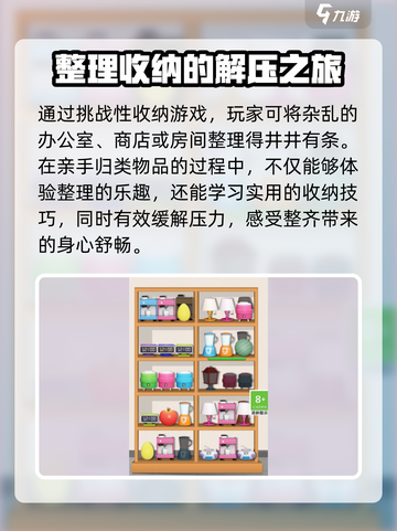 整理师游戏🔥任务玩法大起底！💎截图3
