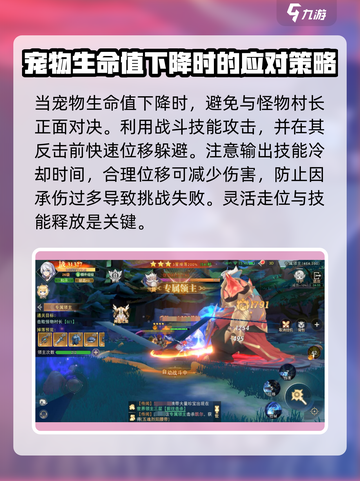 蓝空幻想怪物村长怎么打介绍截图3