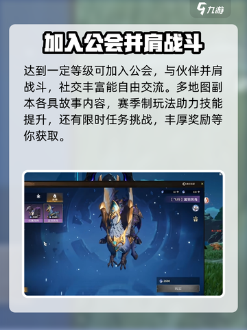 塔瑞斯世界收费方式介绍截图4