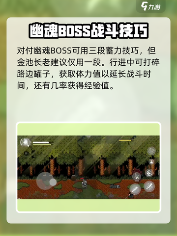 黑神话悟空像素版战斗技巧介绍介绍截图5