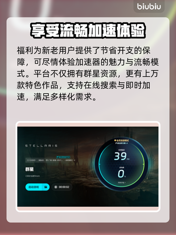 群星闪退？这样解决立马流畅✨🎮截图5