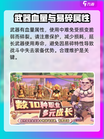 为了吾王手游武器居然会碎？🔥真相在这里！截图5