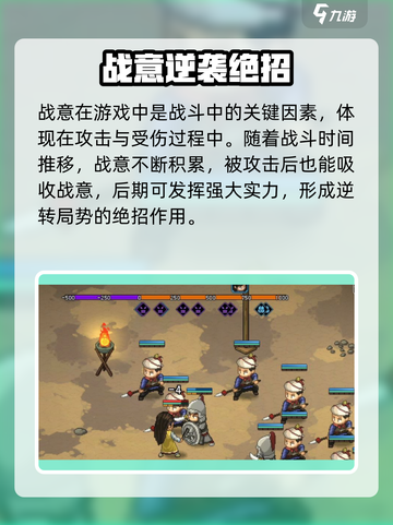 大侠立志传战意爆棚🔥游戏名+🔥解析截图2