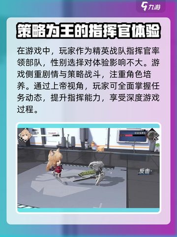 银河境界线可以选择性别吗介绍截图4