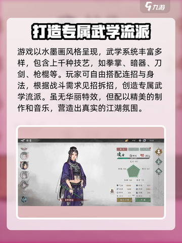 墨剑江湖🔥超燃玩法揭秘，武侠迷必玩！截图3