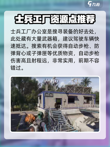 七日世界武器分布图一览介绍截图2