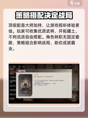 三国志幻想大陆2枭之歌什么时候上线介绍截图4