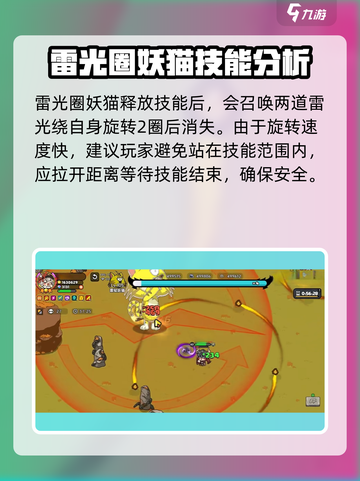英勇之地🔥雷狱妖猫🔥超强详细介绍来啦！截图4