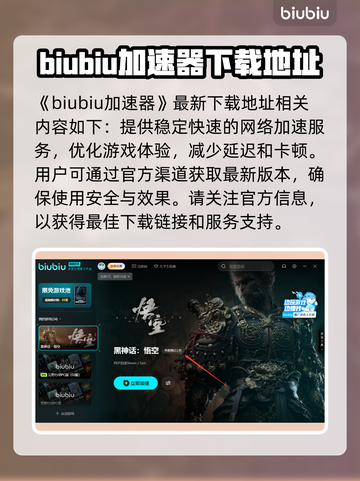 黑神话悟空🔥上线时间曝光！你期待吗？截图2