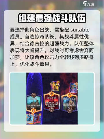 漫威终极逆转多米诺玩法介绍截图4