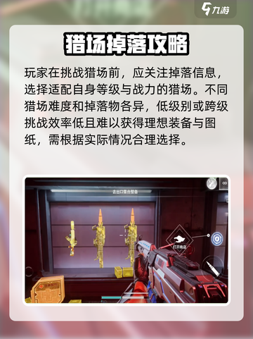 逆战未来秘境在哪获得武器介绍截图3