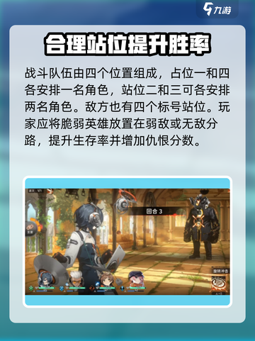 新月同行仇恨如何计算介绍截图2