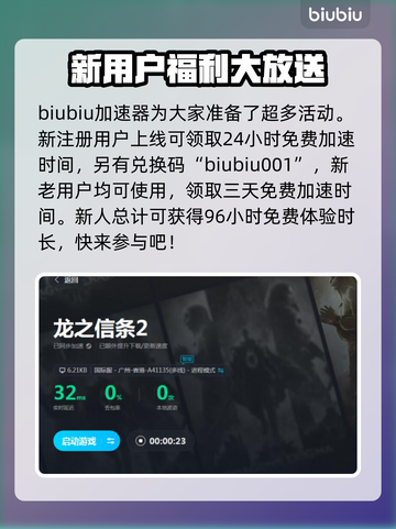 龙之信条2⚡保护法务官速通攻略📌截图5