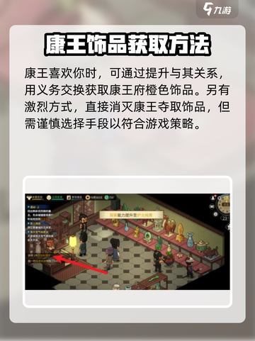 大侠立志传甲级饰品玩法大全介绍截图4