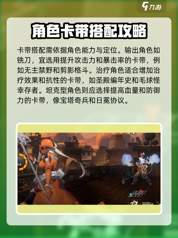 新月同行铣刀卡带怎么选介绍截图4