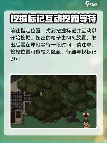 大江湖之苍龙与白鸟小李子在哪介绍截图3