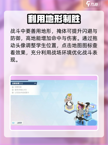 蔚蓝档案主线6-2通关攻略介绍截图3