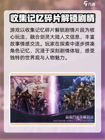 剑灵2剧情分享介绍截图4