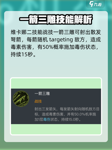 龙息神寂维卡娜怎么样介绍截图3