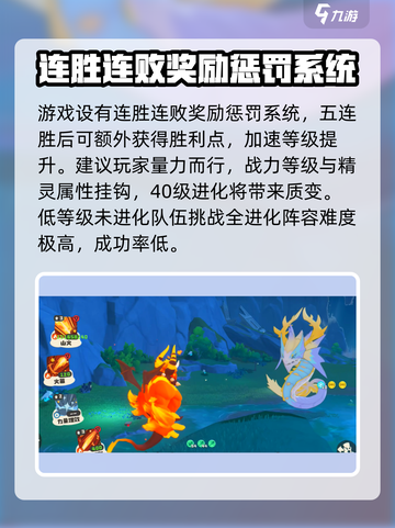 洛克王国世界天梯模式怎么玩介绍截图3