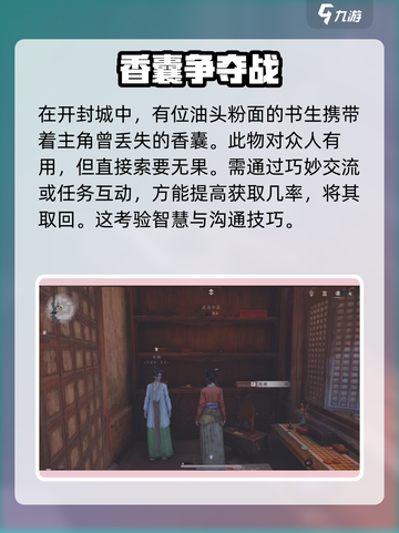 燕云十六声🔥易容玩法超全攻略来了！截图2