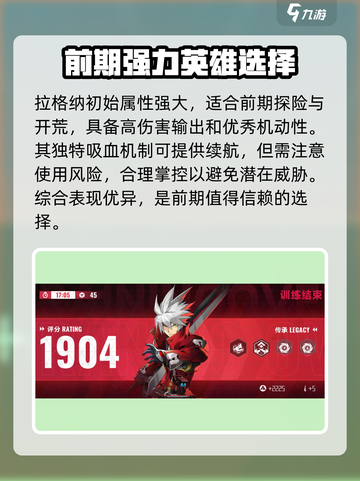 苍翼混沌效应推荐的角色有哪些介绍截图4
