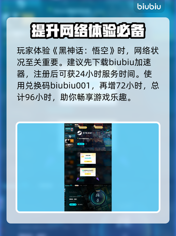 黑神话悟空🔥：值得入手吗？详情揭秘！截图4