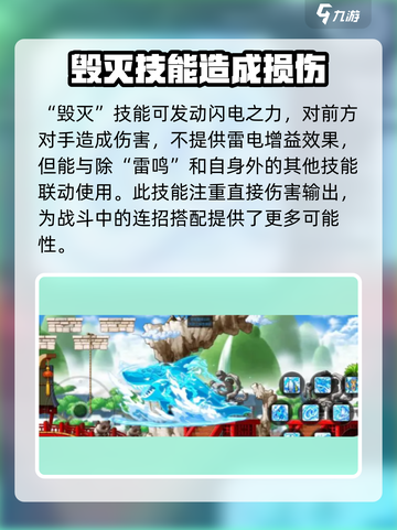 冒险岛枫之传说：奇袭者🔥超强攻略来了！截图3