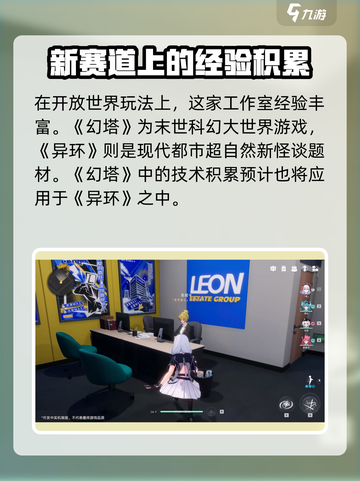 异环游戏🔥厂商大揭秘！不容错过的游戏制作背景✨截图3