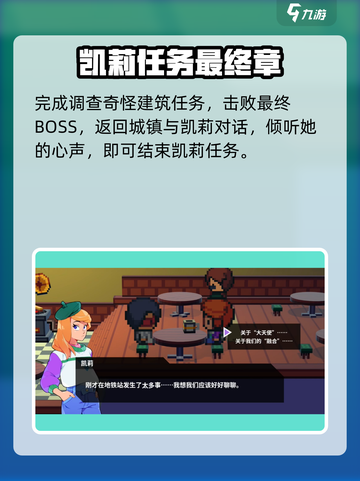 磁带妖怪凯莉任务怎么做介绍截图4