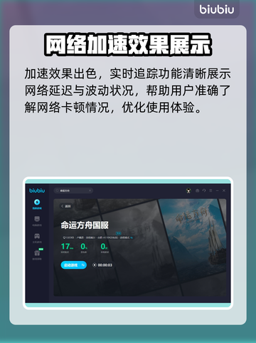 命运方舟🔥掉线原因大揭秘！加速器推荐⚡截图6