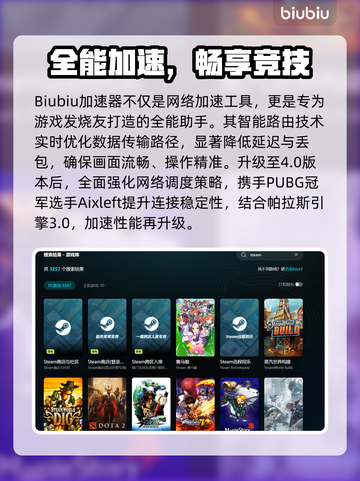 🎮游戏掉帧延迟？试试这个加速器！截图3