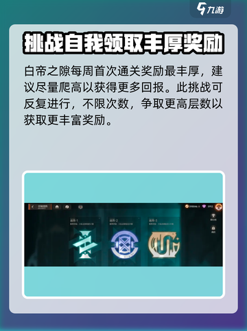 龙族卡塞尔之门：白帝之隙🔥超详细玩法攻略来了！截图4