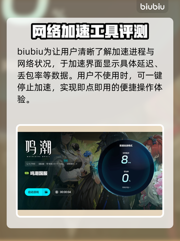 鸣潮💥闪退解决+加速器推荐🚀截图6