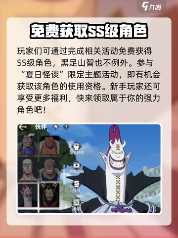 航海王壮志雄心✅莫利亚获取超全攻略来啦！截图2