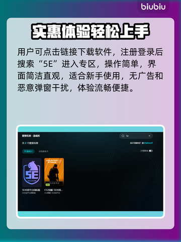 🔥5e对战平台延迟爆表？速看解决攻略！🎮截图5