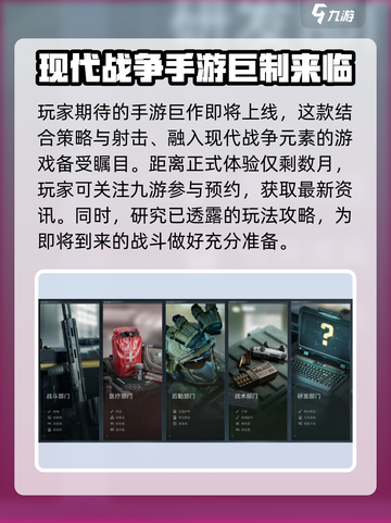 三角洲行动手游啥时候上线介绍截图4
