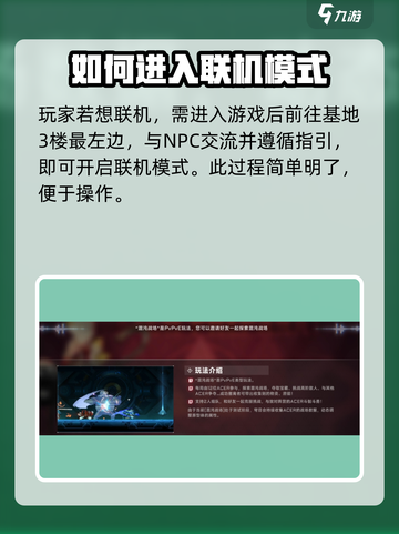 苍翼混沌效应怎么联机介绍截图2