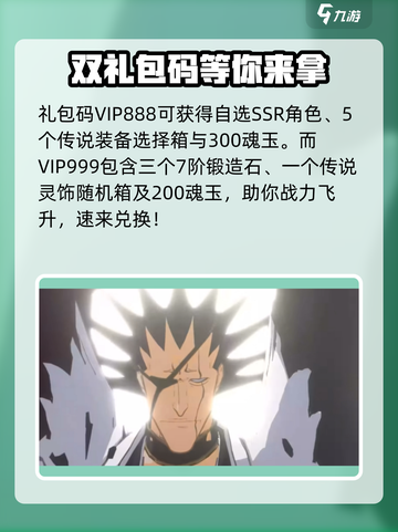 境界刀鸣兑换码合集介绍截图2