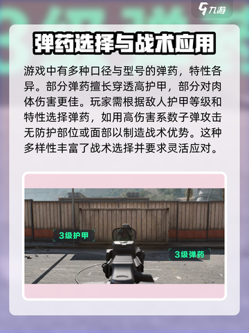 三角洲行动💡护甲机制全面解析，玩家必看！💥截图3