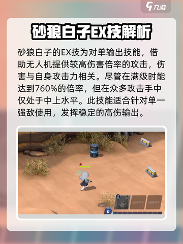 蔚蓝档案砂狼白子技能怎么样介绍截图3