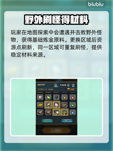 🔥风之痕迹刷精力神技💨截图3